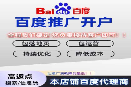 百度竞价推广托管服务，打造高效的网络营销团队